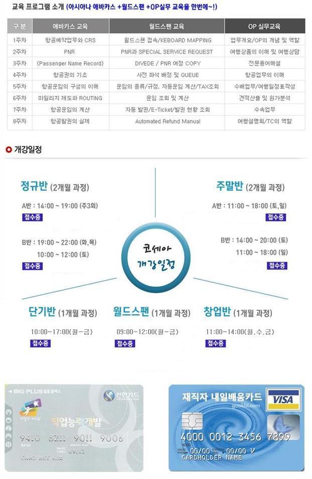 세아여행사 이미지
