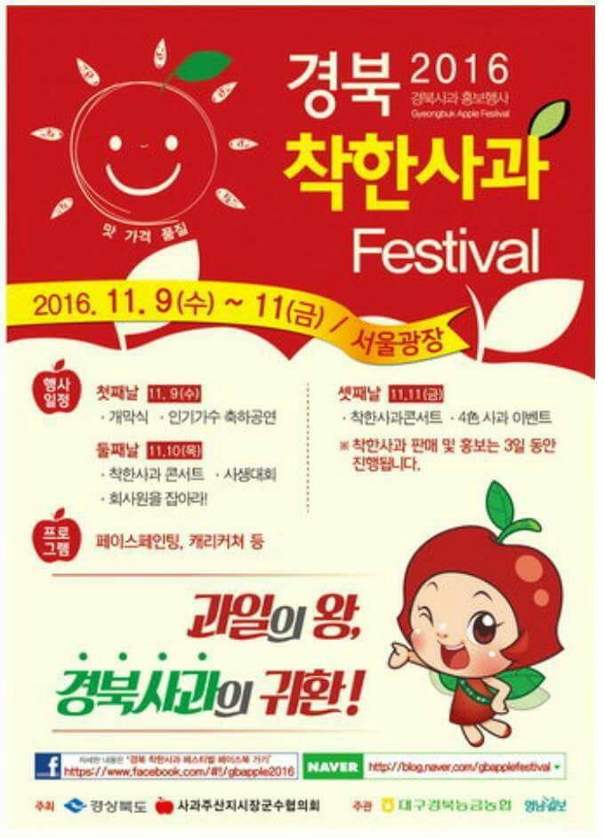 착한사과 이미지