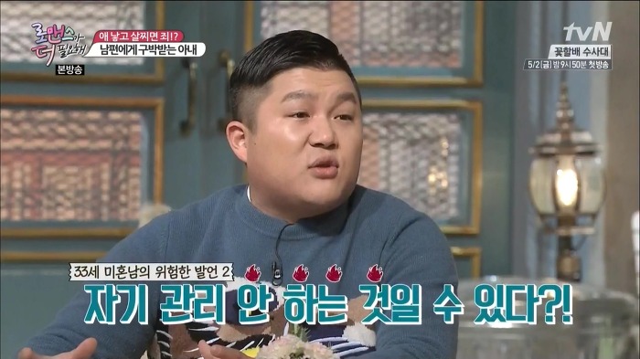 여자들 진심 열받고 난리나게 만들었던 전현무 홍진호 조세호 ㄷㄷㄷ.jpg | 인스티즈