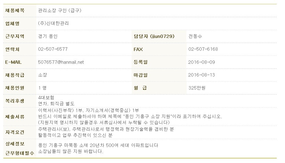 신대한 이미지