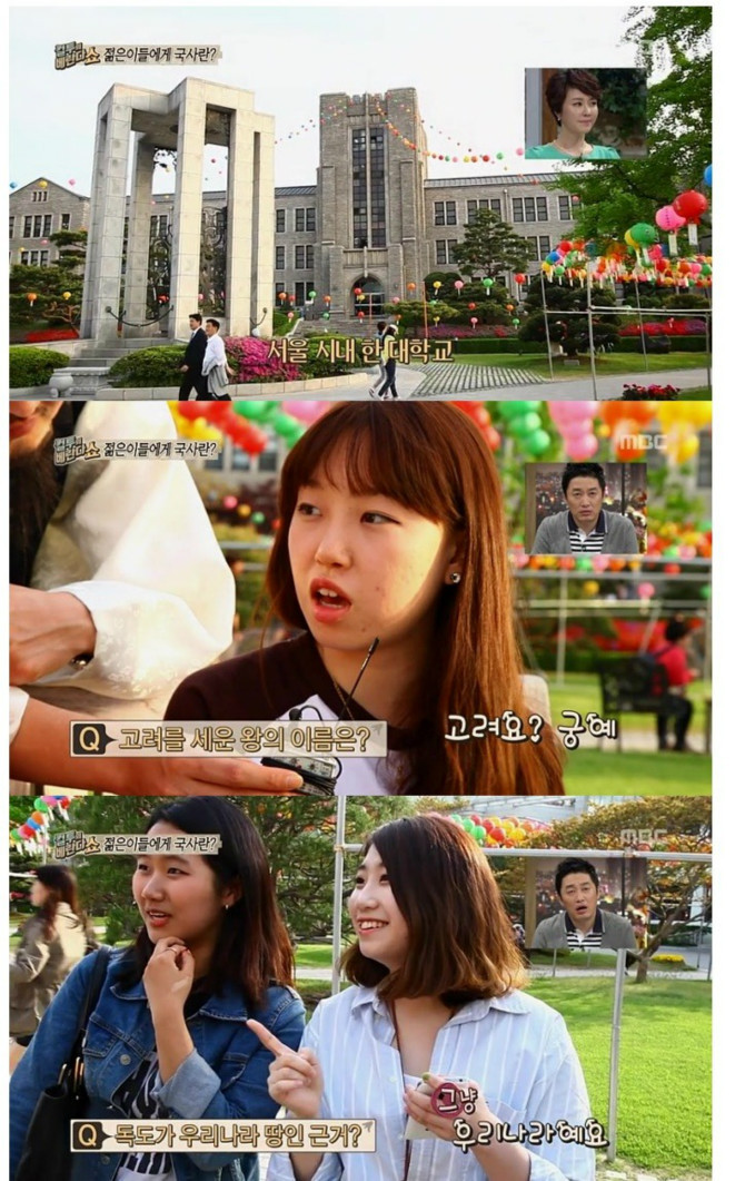 인서울대학 학생들의 역사상식 | 인스티즈