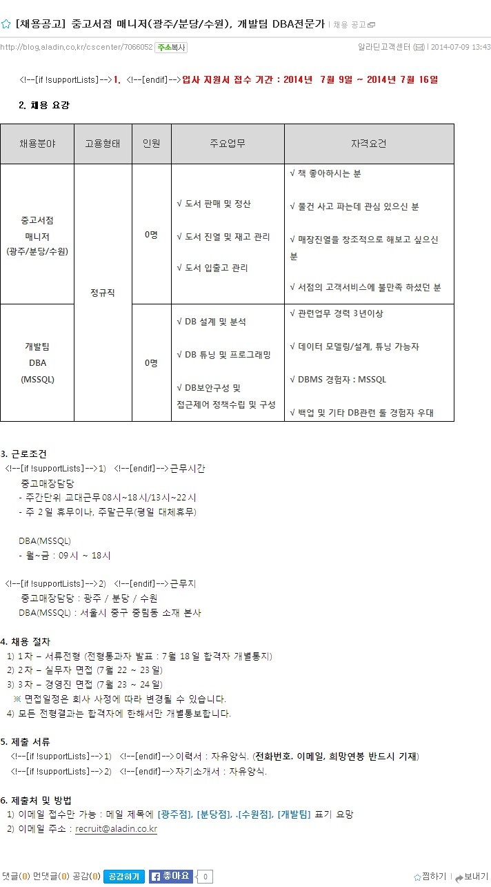 알라딘커뮤니케이션 이미지