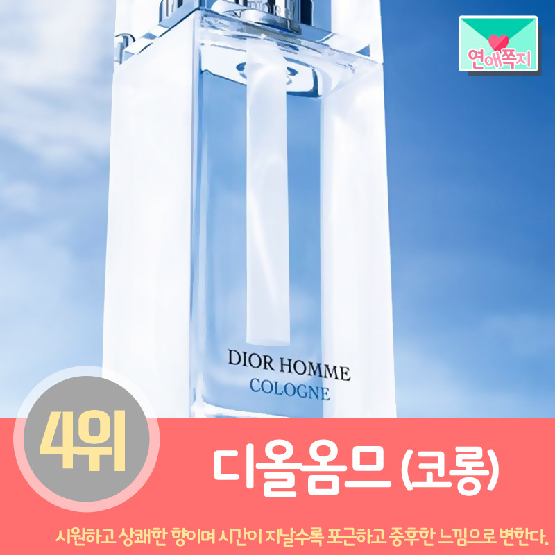 여자가 혹~하는 남자향수 | 인스티즈