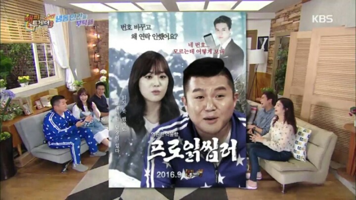 [해피투게더] 뜨고 나더니 변한 조세호 | 인스티즈