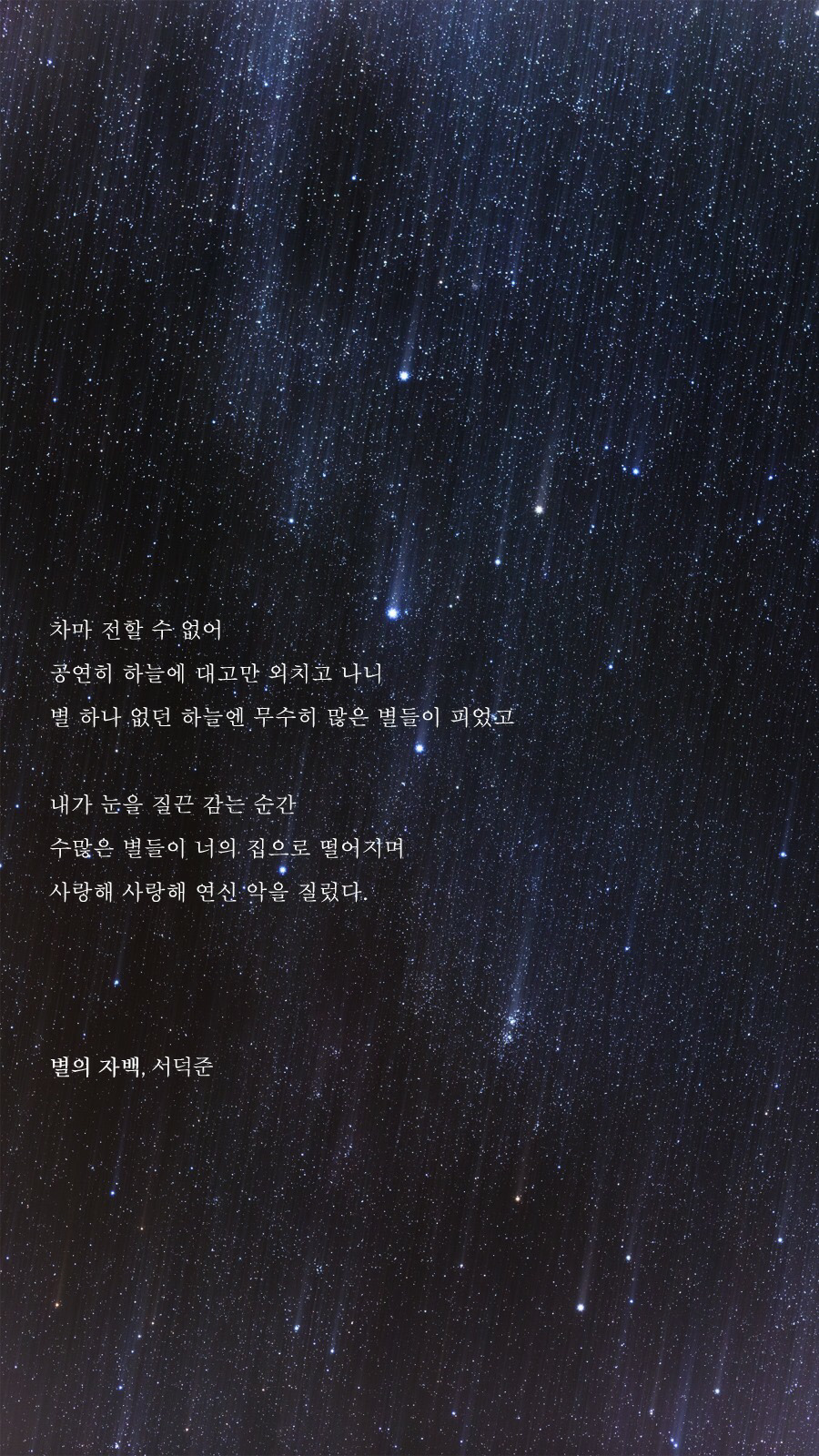 주민1이 좋아하는 서덕준 시 배경화면 모음 | 인스티즈
