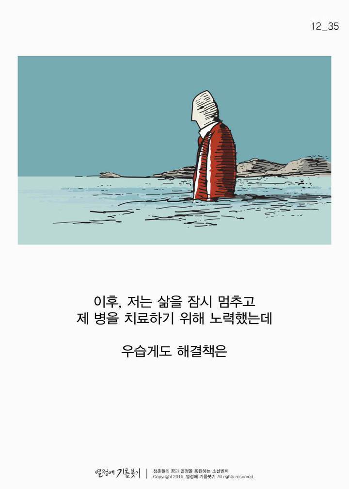 샤워와 성공의 연관관계 | 인스티즈