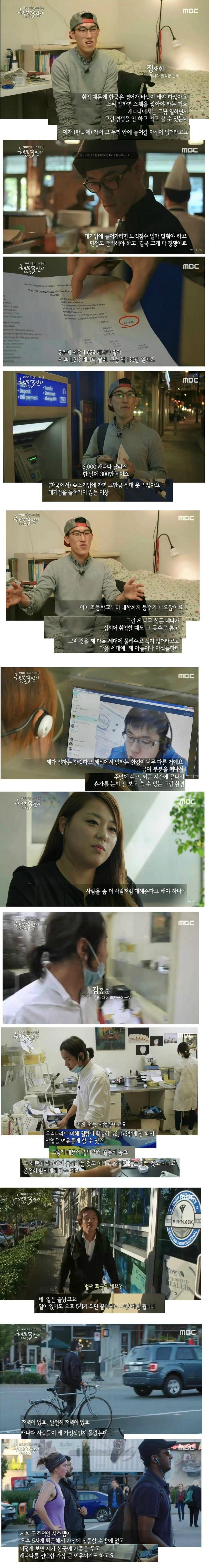 반도를 떠나 타지에서 생활하시는 분들의 흔한 삶.jpg | 인스티즈