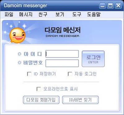 [고르기] 나는 예전에 네이트온 VS 버디버디 VS 다모임 | 인스티즈
