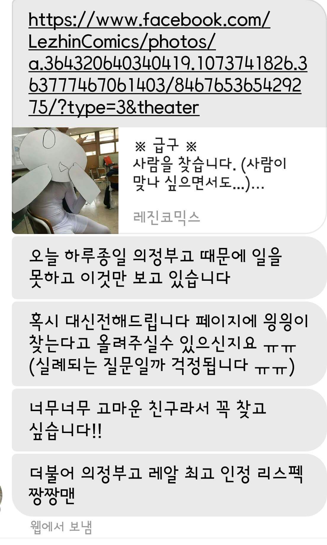 의정부고 졸업사진은 선촬영 후협찬 | 인스티즈