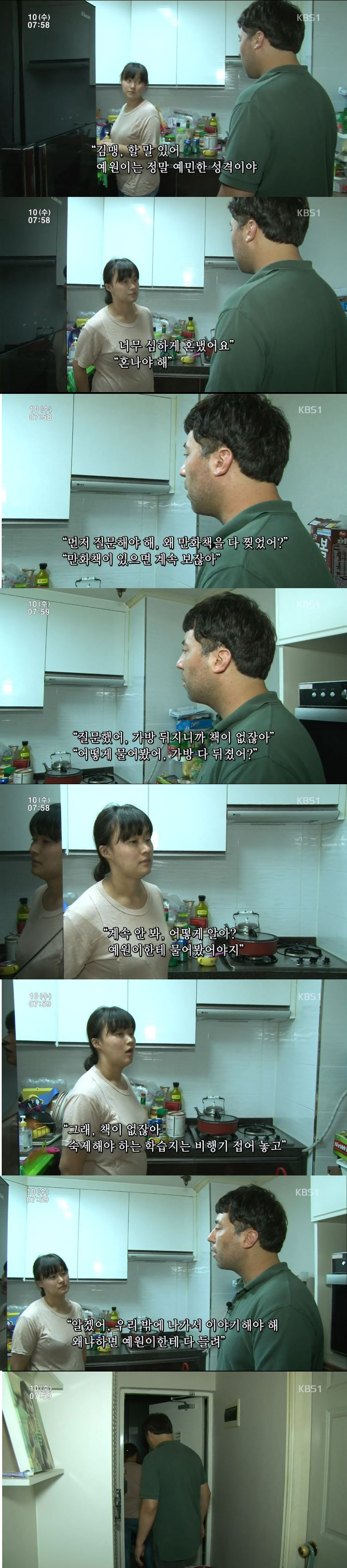 만화책을 찢긴 딸을 서울코믹월드에 데려간 아빠 마크씨.JPG | 인스티즈