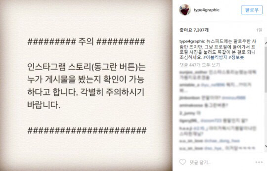 인스타그램 스토리 "누가"다녀갔는지 다 알아? | 인스티즈