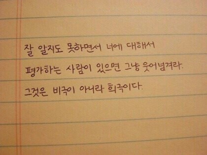 좋아하는 글귀들 | 인스티즈