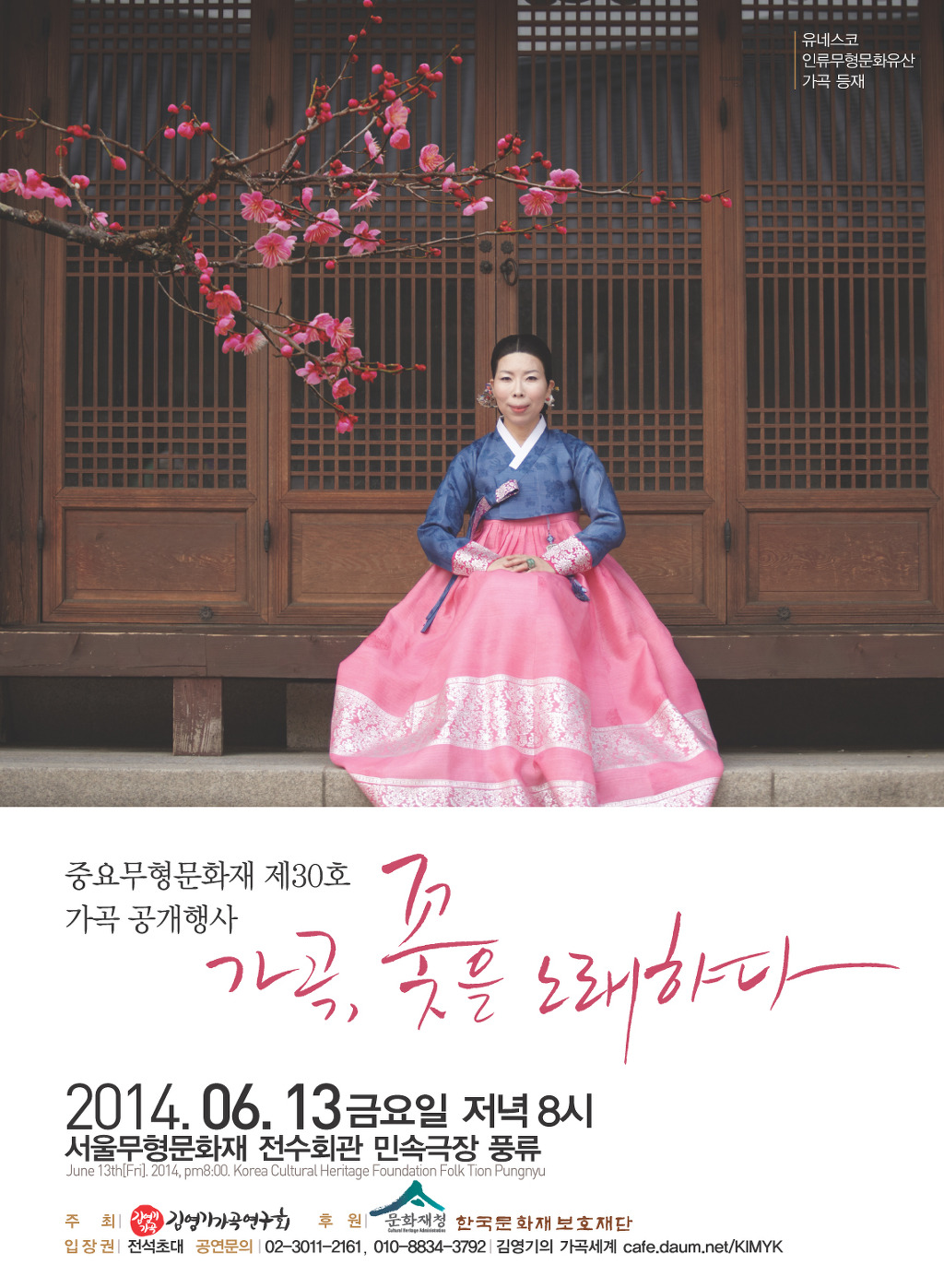 꽃으로노래하다 이미지