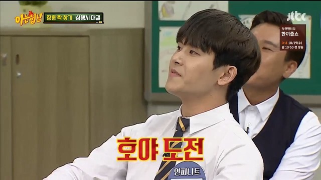 [아는형님] 센스 터지는 이수근 | 인스티즈