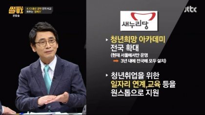유시민이 말하는 보수와 진보의 차이.jpg | 인스티즈