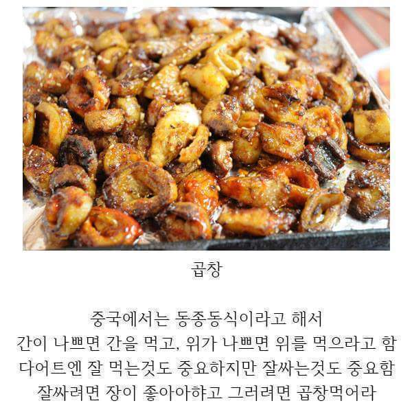 다이어트꿀팁 | 인스티즈