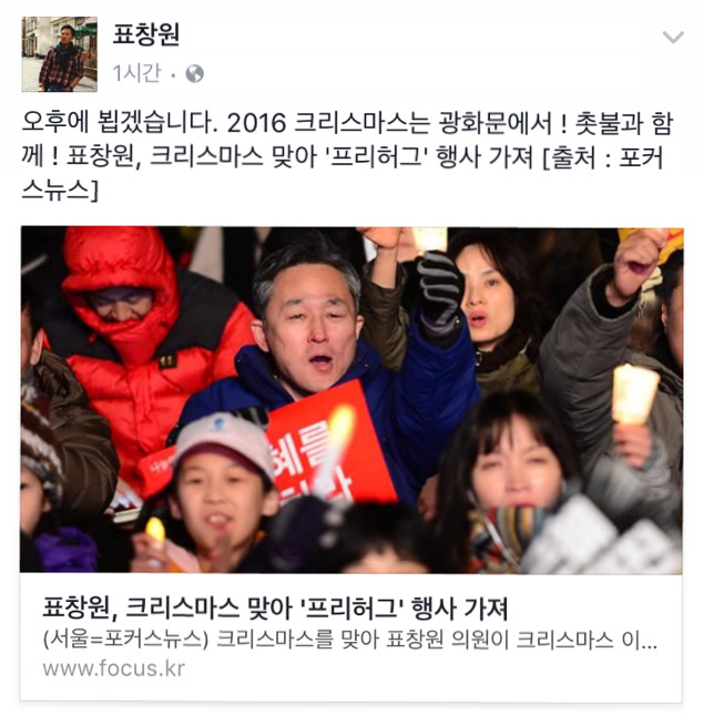 산타 불편러.jpg (feat. 표창원 의원 페북) | 인스티즈