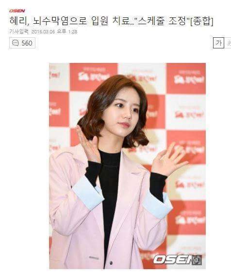 혜리 멘탈.jpg | 인스티즈