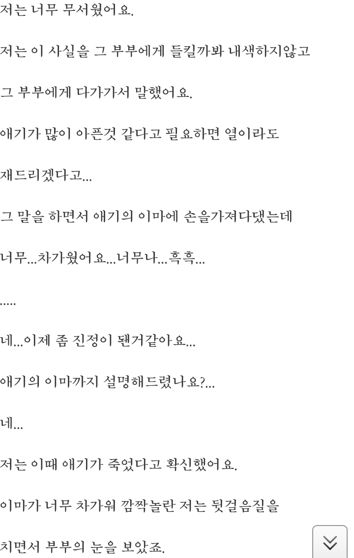 건너편에 앉아있는 신혼부부의 품에 안겨있는 갓난아기가 죽어있는 것 같아요 (충격&소름주의) | 인스티즈