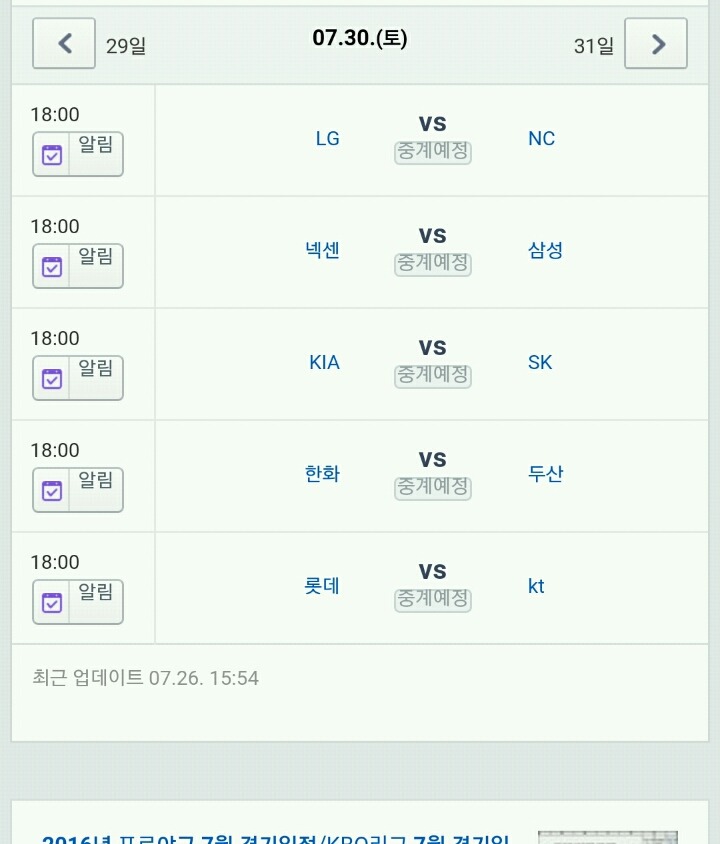 7월 30일,31일 지하철 2호선을 피해야 하는이유 | 인스티즈