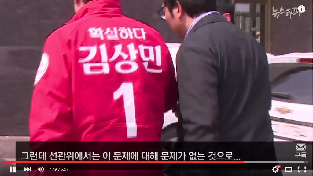  새누리당 김상민 19대 국회 청년비례대표, 정치자금을 생활비로 씀 ㅋㅋㅋㅋㅋ (김경란 아나 남편) | 인스티즈