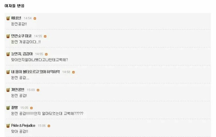 남자 고백Tip | 인스티즈