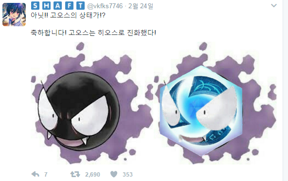 침식되는 고오스 | 인스티즈