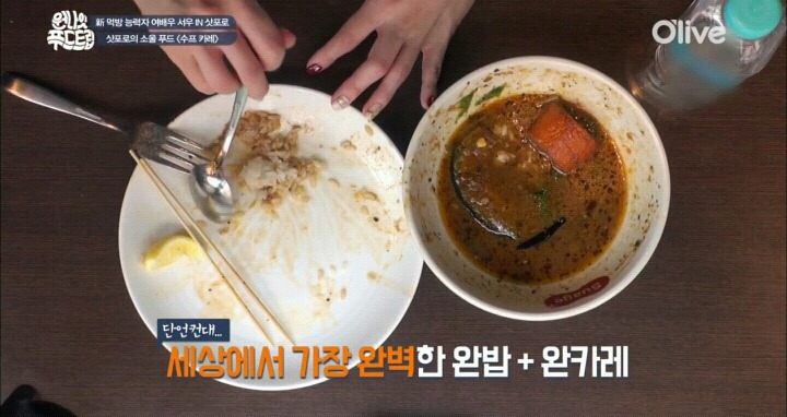 삿포로 수프카레.jpg | 인스티즈