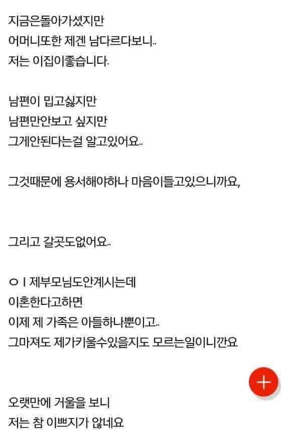 아들에게 남편의 바람소식을 들은 아내 | 인스티즈