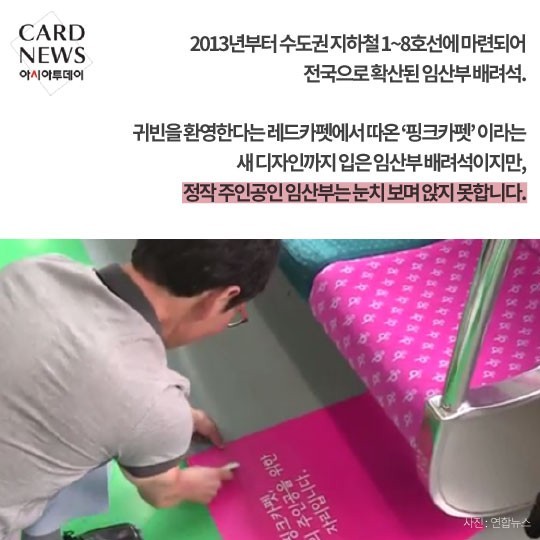  애 밴 게 뭐 대수라고, 옛날엔 애 낳고 밭일 했어 - “임신이 대수가 아님 뭐가 대수?” 임산부 배려석 앞에서 눈치보는 임산부들 | 인스티즈