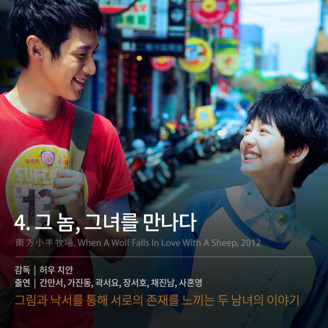 감성에 젖게 만드는 대만영화 BEST 10 | 인스티즈