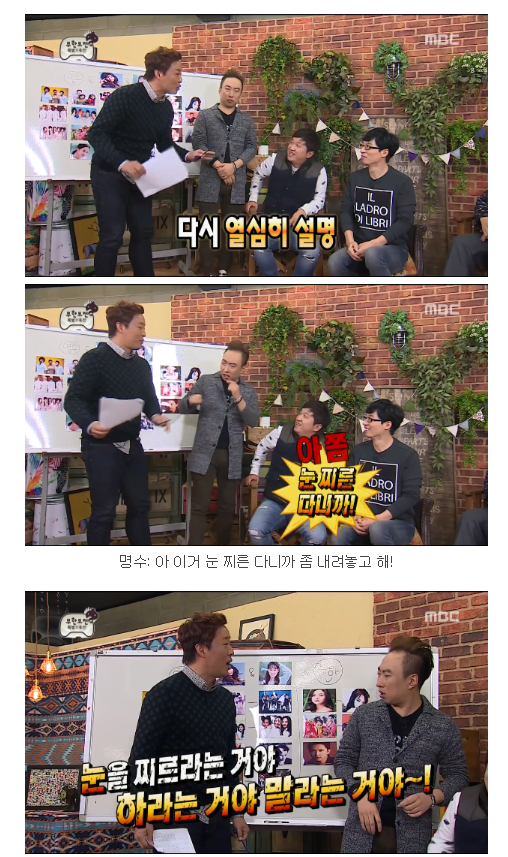 무한도전 하와 수- 명수의 츤데레 | 인스티즈