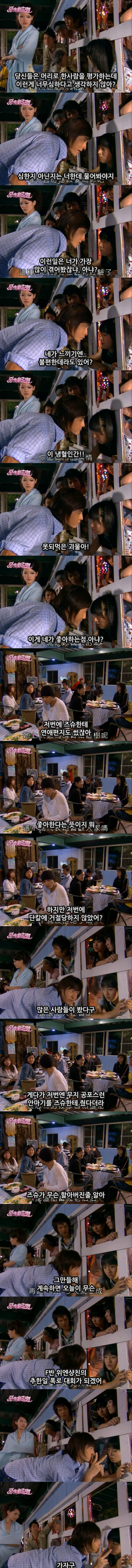 대드 입문작하면 요 작품 아니겠냐능? ㅇㅅㅇ.. 악작극지문=장난스런키스 시즌1 -7화- 1 (스압, | 인스티즈