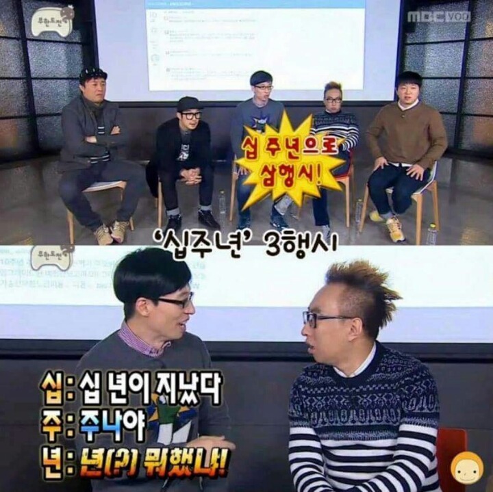 박명수 2행시 3행시 4행시 | 인스티즈