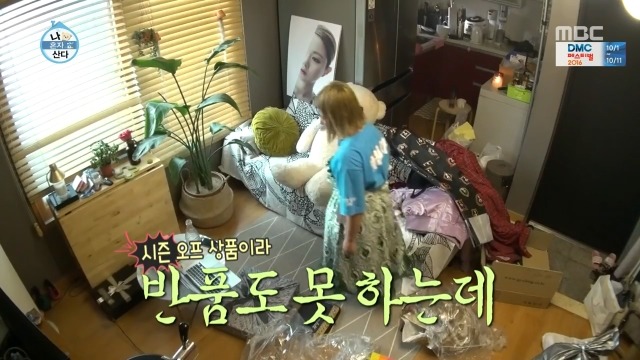 [나혼자산다] 공감쩌는 박나래 택배 개봉기.jpg | 인스티즈
