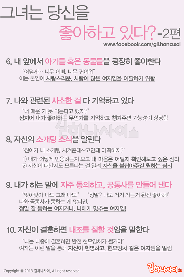 글로 배우는 연애 | 인스티즈