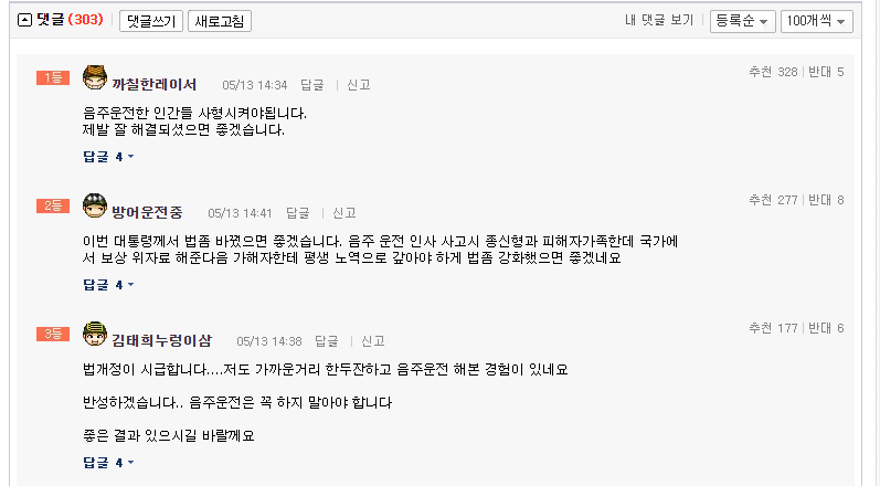 보배드림 5월3일 음주 역주행 사고를 당했습니다 절단사고 (혐오주의) | 인스티즈