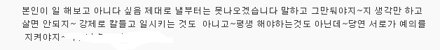 갑자기 연락 끊어 업주를 곤경에.. 乙의 복수 '알바 추노' 자랑 | 인스티즈