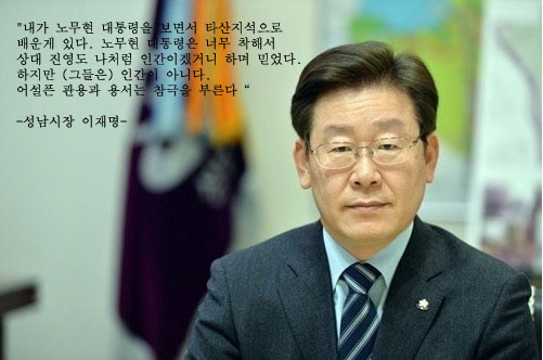 진심 야당의원들이 가슴에 새겨야 할 명언 | 인스티즈