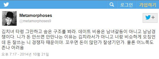 주부카페에서 말하는 더치페이.jpg | 인스티즈