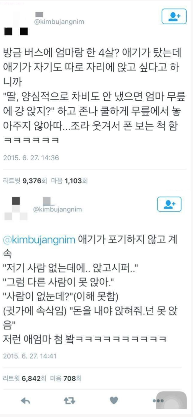 어느 엄마의 자녀교육 | 인스티즈