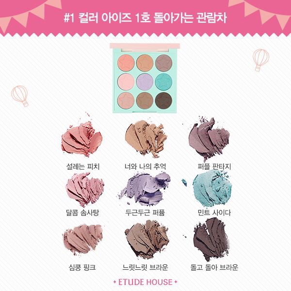 에뛰드 2017 S/S 윈터펀파크 컬렉션.jpg | 인스티즈