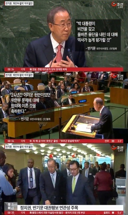 반기문이라는 사람에 대해서(왜 그에 대한 젊은층의 여론이 안좋은가) | 인스티즈
