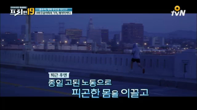 프리한19 [주공야축의기적제이미바디] | 인스티즈