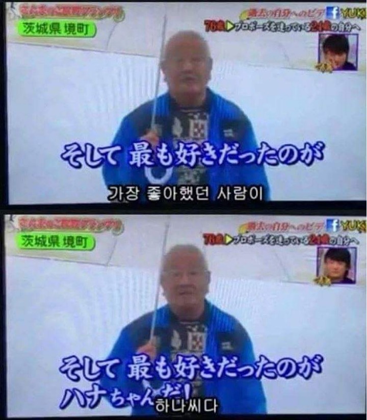 76세 할아버지가 24세 자신에게 전하는 영상편지 | 인스티즈