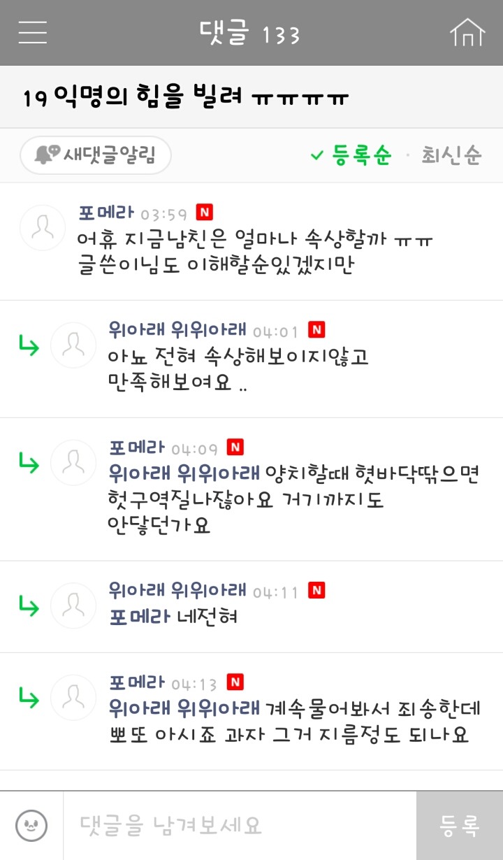 크기의 중요성.. | 인스티즈