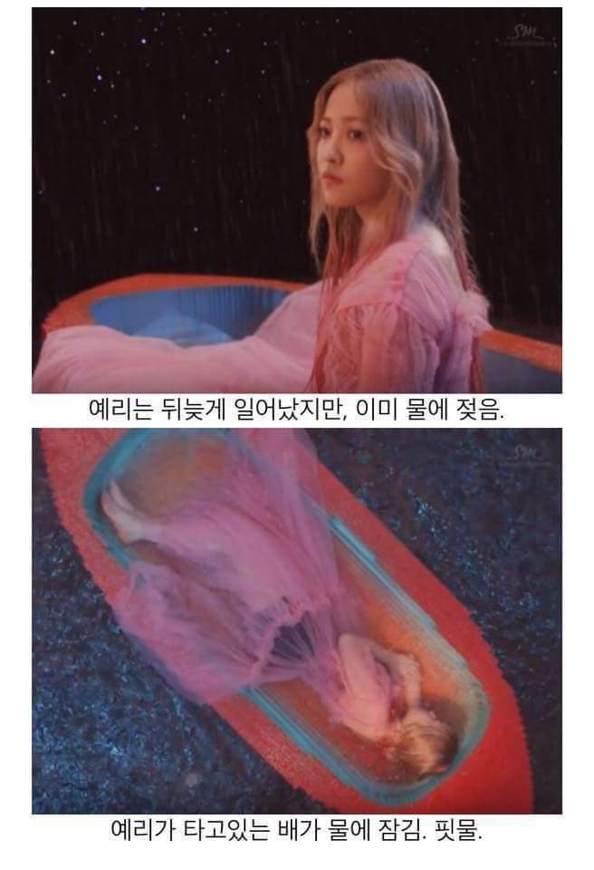 레드벨벳 7월 7일 뮤비 해석 (세월호) | 인스티즈