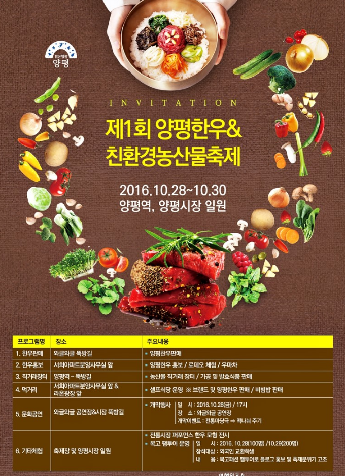 양평한우 이미지