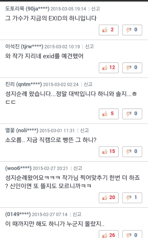어느 웹툰 작가의 예지력 | 인스티즈