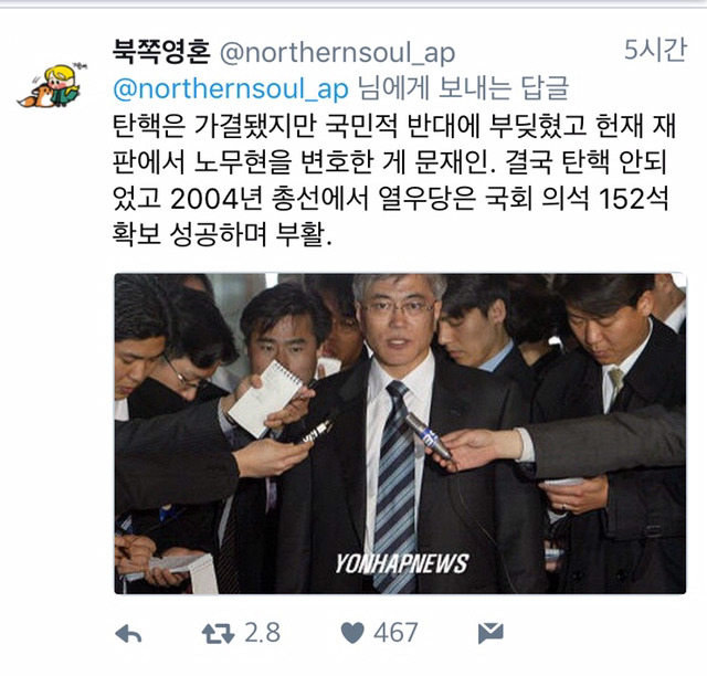 "이니 하고 싶은거 다 해!!!!"와 노무현 전대통령 | 인스티즈
